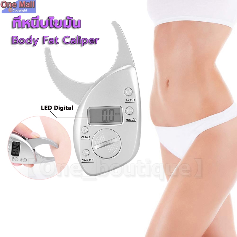 【One_boutique】ที่หนีบไขมัน ที่วัดไขมัน แบบดิจิตอล Body Fat Caliper - Homefittools