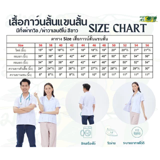 เสื้อกาวน์สั้นแขนสั้น ผ้าวาเลนติโน่และผ้าทวิล ตรามะนาว