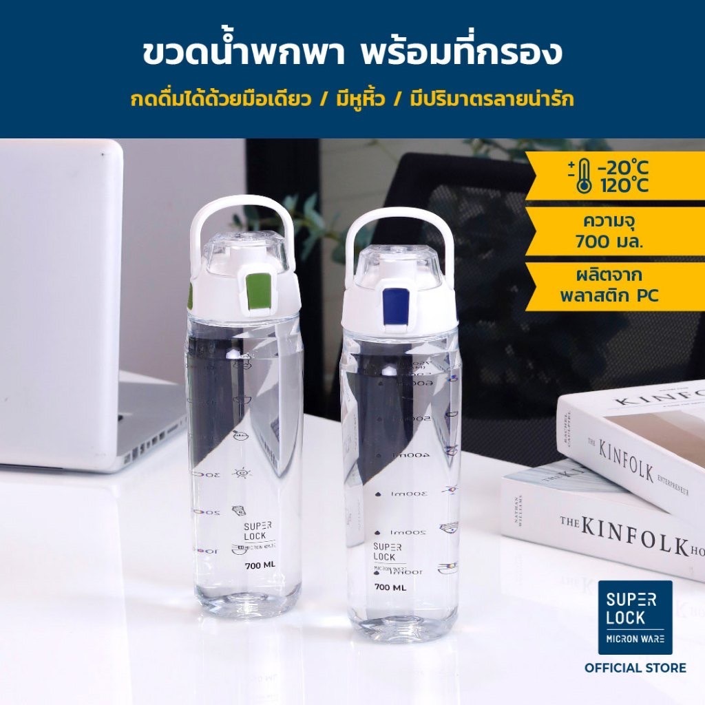 กระบอกน้ำพลาสติก ขวด ขวดน้ำ SuperLock รุ่น 6932 ที่ใส่น้ำ ขวดน้ำพกพา ขวดน้ำจุกเด้ง ขวดน้ำกดแล้วเด้ง 