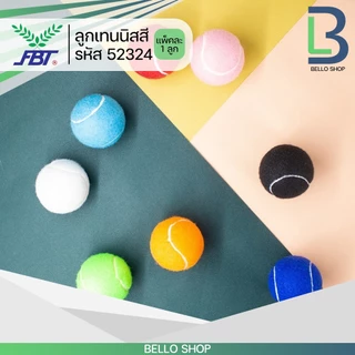 ลูกเทนนิส Badge FBT ลูกเทนนิส บอล เทนนิสสี ลูกบอลสี รหัส 52324
