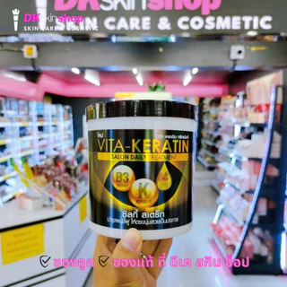 วีต้า เคราติน ทรีทเม้นท์/Vita-Keratin salon daily treatment ขนาด 250ml./600 ml. (มีให้เลือก 3 สูตร)