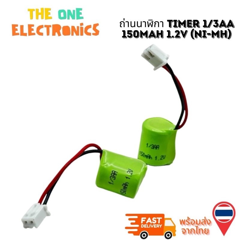 1/3 AA150MAH 1.2V แบตเตอรี่ ราคา1ก้อน พร้อมส่ง