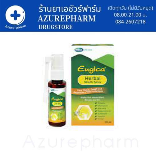 Eugica mouth spray (สเปรย์พ่นคอยูจีก้า) ส่งไว ส่งของทุกวัน!!!