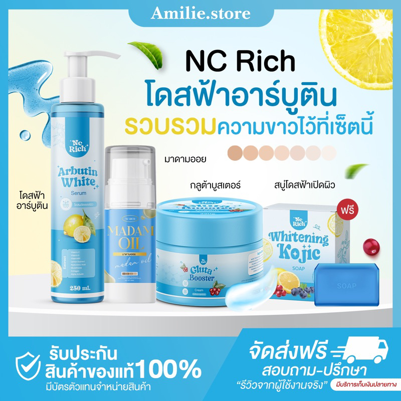 { ในไลฟ์ลด50%+ส่งด่วนทุกวัน} โดสฟ้าอาร์บูติน มาดามออย ผิวขาว หัวเชื้อกลูต้า สบู่โกจิก ครีมโดสฟ้า Arbutin White ของแท้