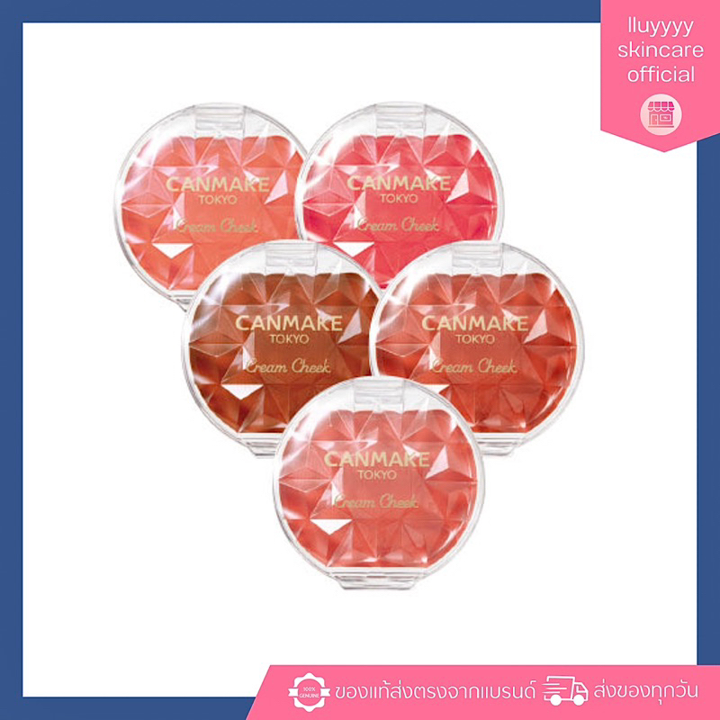 กดในไลฟ์เหลือ159฿(ของแท้)Canmake Cream Cheek แคนเมค บลัชเนื้อครีม