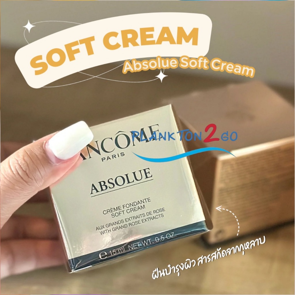Lancome Absolue  Cream With Grand Rose Extracts SOFT Cream 15ml ครีมบำรุงผิวซอฟครีม