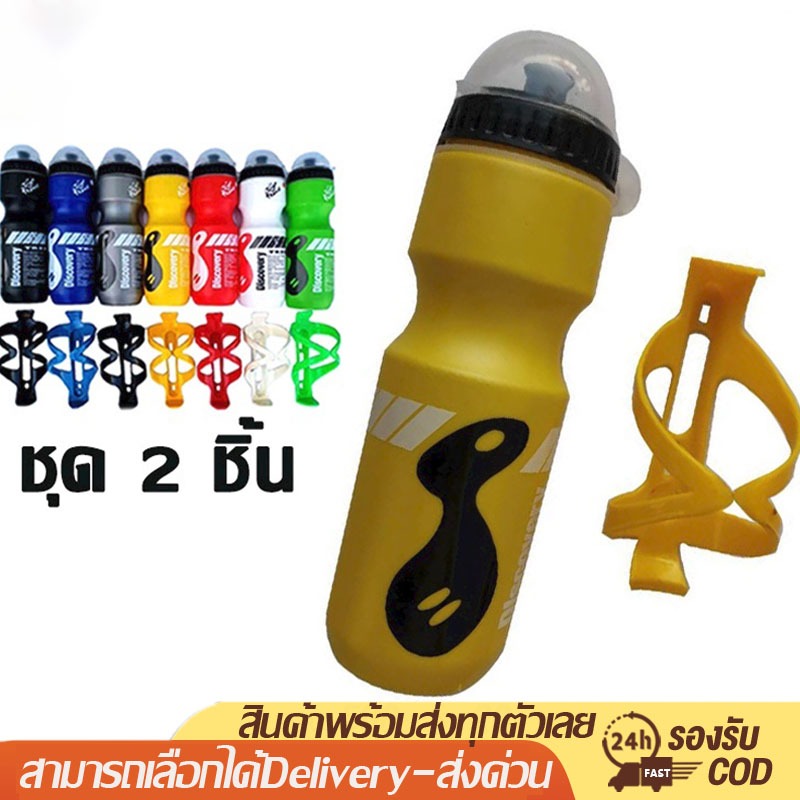 KingSports ที่ใส่ขวดน้ำ/แก้วน้ำ ขาขวดน้ำ อลูมิเนียม น้ำหนักเบา ที่วางขวดน้ำ วางแก้วน้ำ ติดจักรยาน ขายึดขวดน้ำ