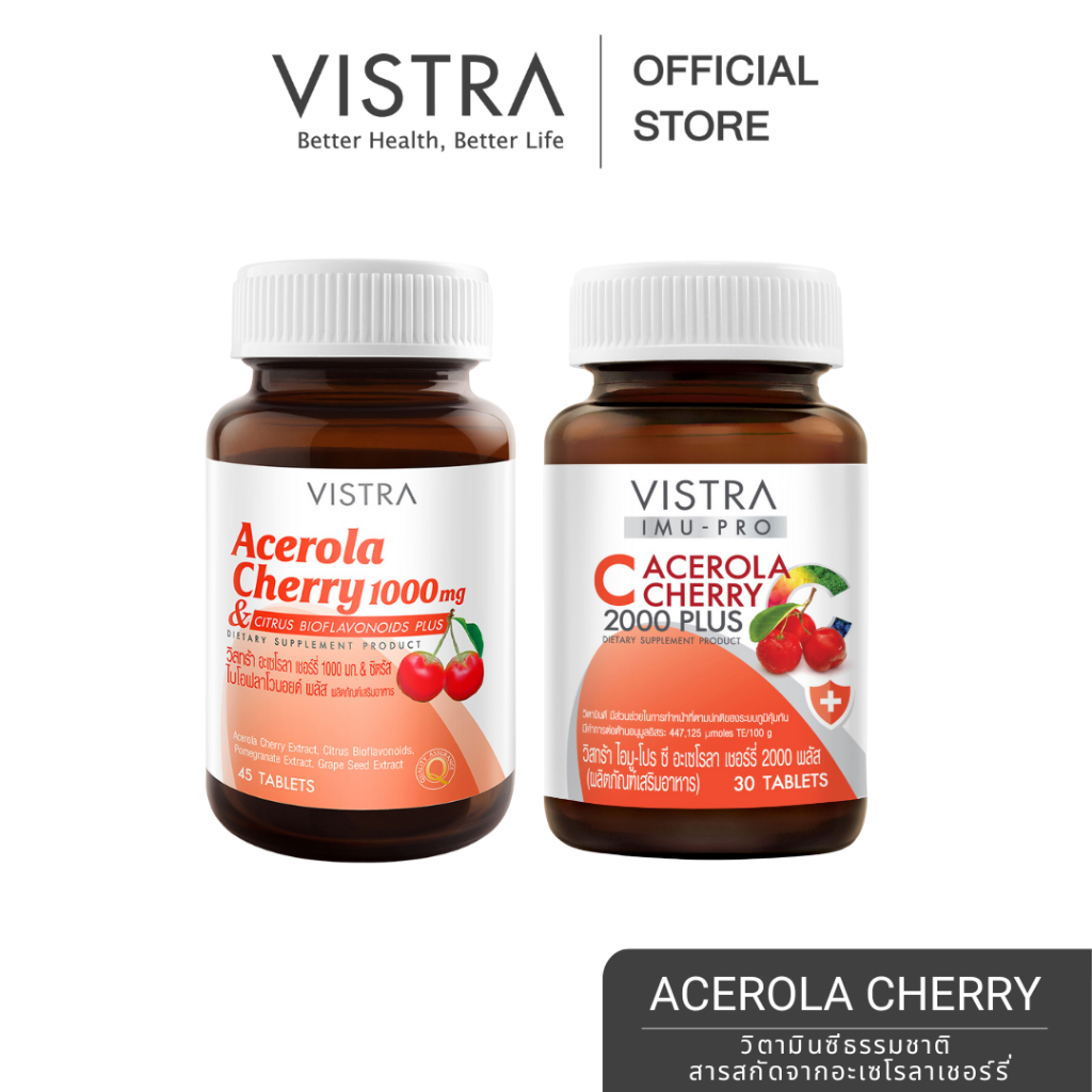 VISTRA Acerola Cherry - วิตามินซีธรรมชาติ