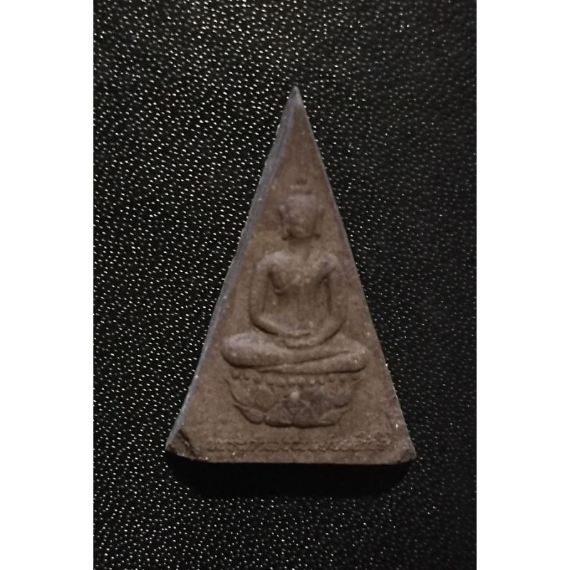พระสมเด็จจิตรลดา พระกำลังแผ่นดิน เนื้อผงสีดำ