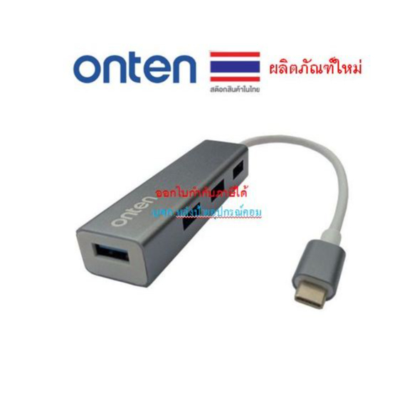 Onten USB-C to 4-Port USB3.0 HUB รุ่น OTN-9596 OTN9596