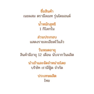 เนยผสม ตรามีลเมท รุ่นไดมอนด์ เค็ม / จืด 1กิโลกรัม / Mealmate Butter blend Salted & Unsalted 1kg