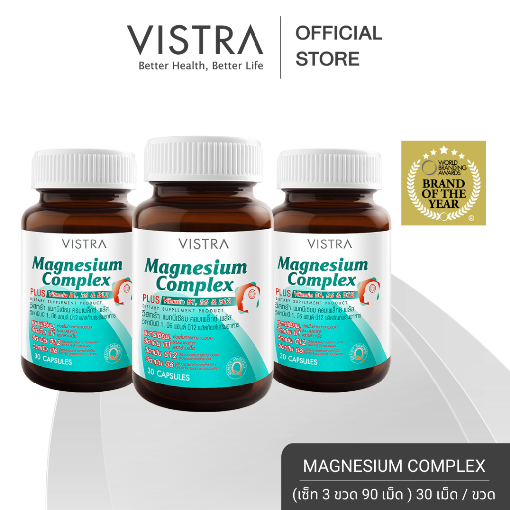 [แพ็ค 3 ขวด 90เม็ด] VISTRA Magnesium Complex - วิสทร้า แมกนีเซียม คอมเพล็กซ์ พลัส วิตามินบี1,บี6,บี12 (30เม็ด/ขวด)