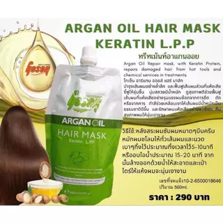 (ทรีทเม้นท์) ARGAN OIL HAIR MASK KERATIN GOSEN ทรีทเม้นท์ที่มีส่วนผสมของอาร์แกนออยโกเซ็น ฟื้นฟู ชุ่มชื้น 500ml.