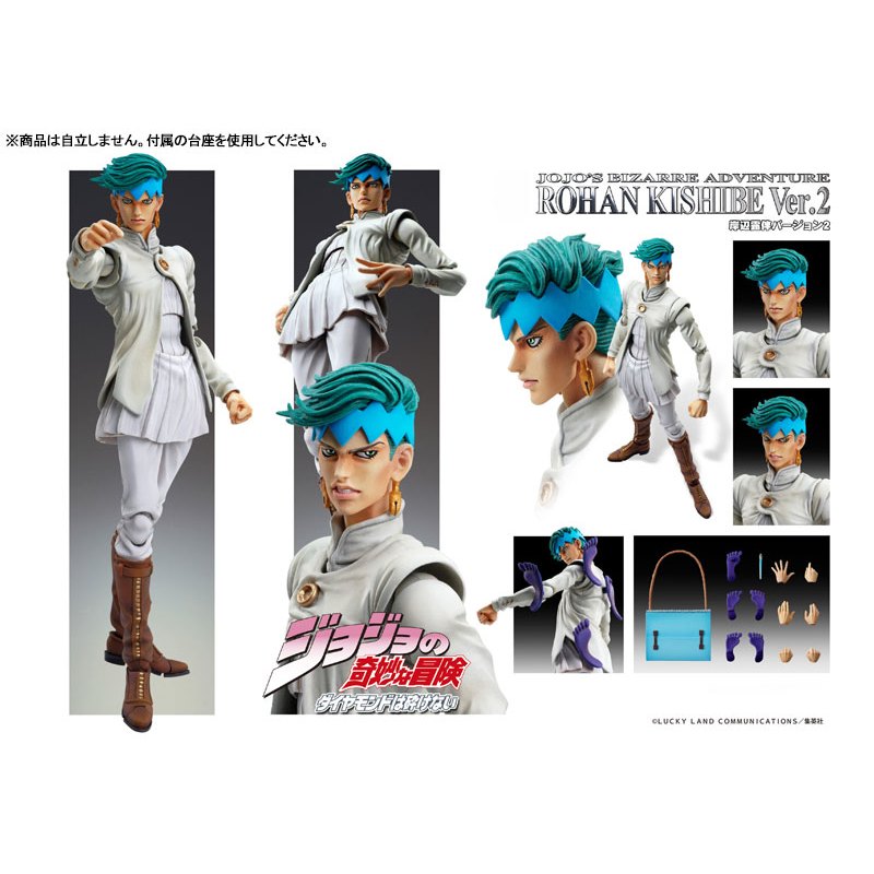 MEDICOS Chozokado - Rohan Kishibe Ver.2 (Jojo Part 4)