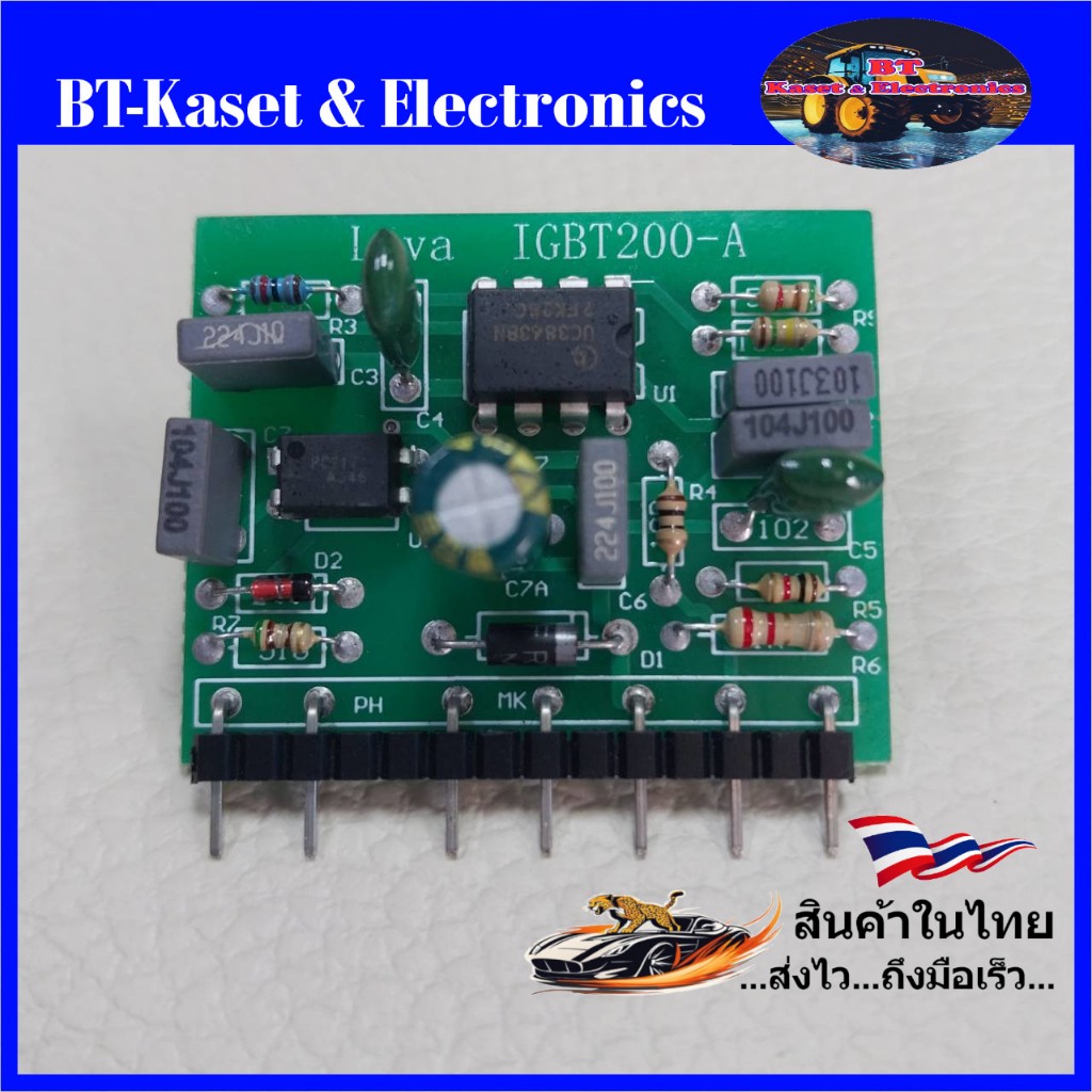 UC3845BN, UC3843BN บอร์ดไดร์ตู้เชื่อม 24VDC, UC3845B, UC3843BN แผงไดรท์ 24V