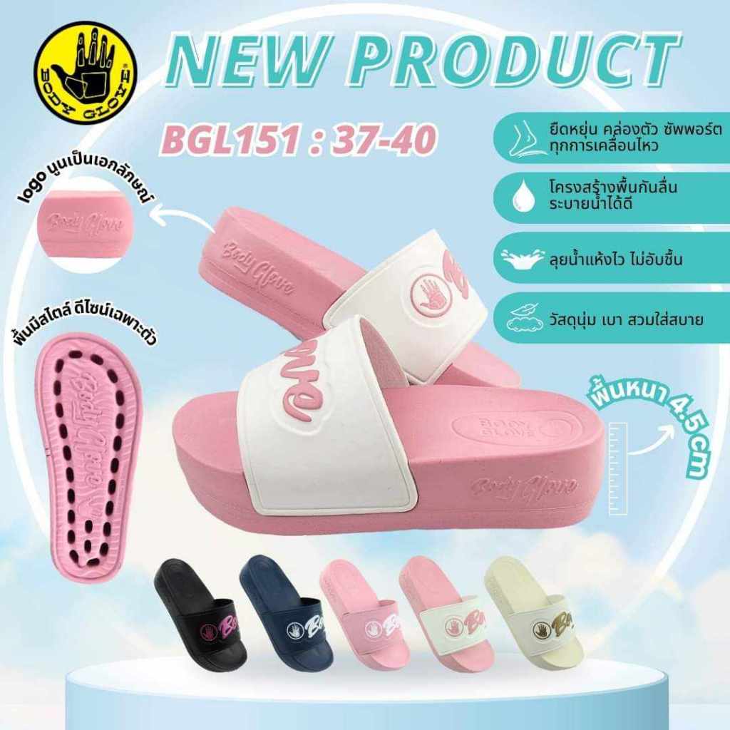 รองเท้าแตะ Body Glove BGL151 ขนาดผู้หญิงพื้นหนา 4 ซม. เสริมส้น