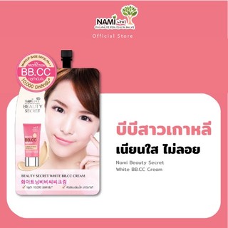 [Exp.03/2027] Nami Beauty Secret White BB.CC Cream นามิ บิวตี้ ซีเครท ไวท์ บีบี.ซีซี ครีม  [แพค 6 ซอง]