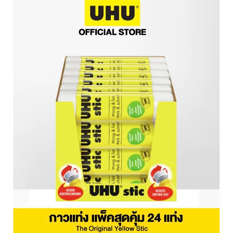 unu กาวเเท่ง ติดเเน่น แห้งไว ส่วนผสมจากธรรมชาติ 98%