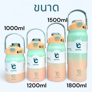 QCOOL กระบอกน้ำพกพาเก็บอุณหภูมิ SUS316 ขนาดใหญ่ 1000/1200/1500/1800ml สีทูโทนแฟชั่น ใช้งานได้ 2 แบบ ดูดและยกดื่ม QC-8101