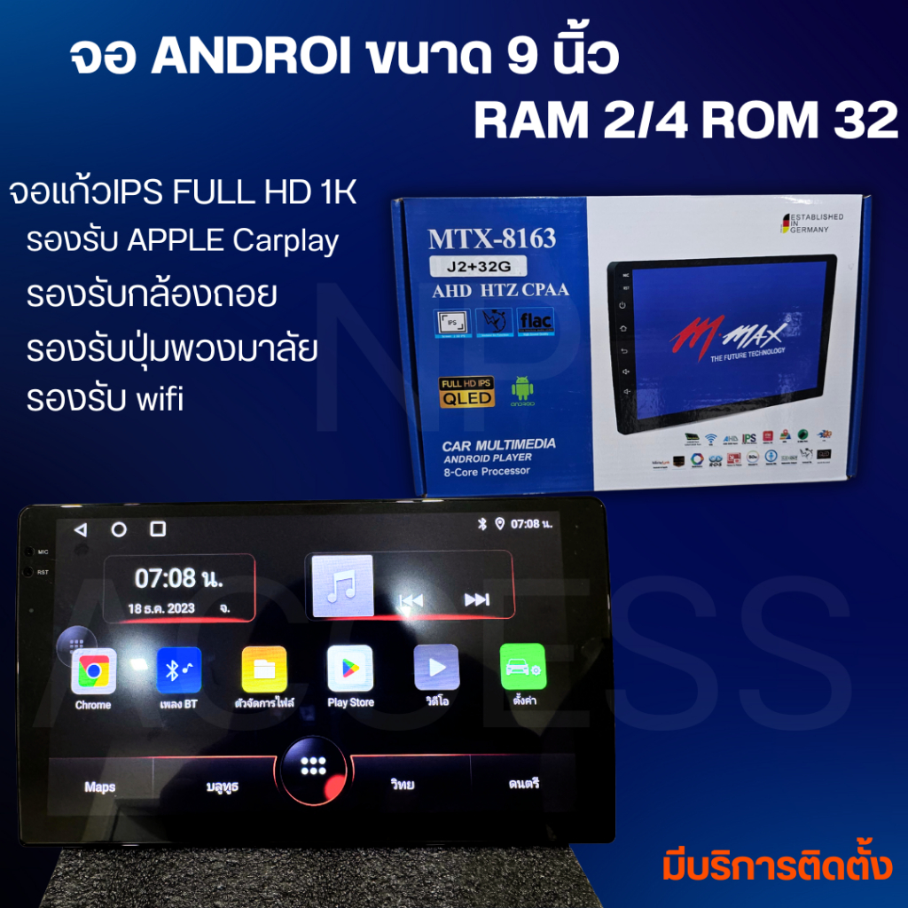 M MAX จอแอนดรอยด์ 9” RAM 2GB / ROM 32, RAM 4/ ROM 32 GB , แบ่งจอได้ จอกระจก IPS 2.5 D / ANDROID Ver.