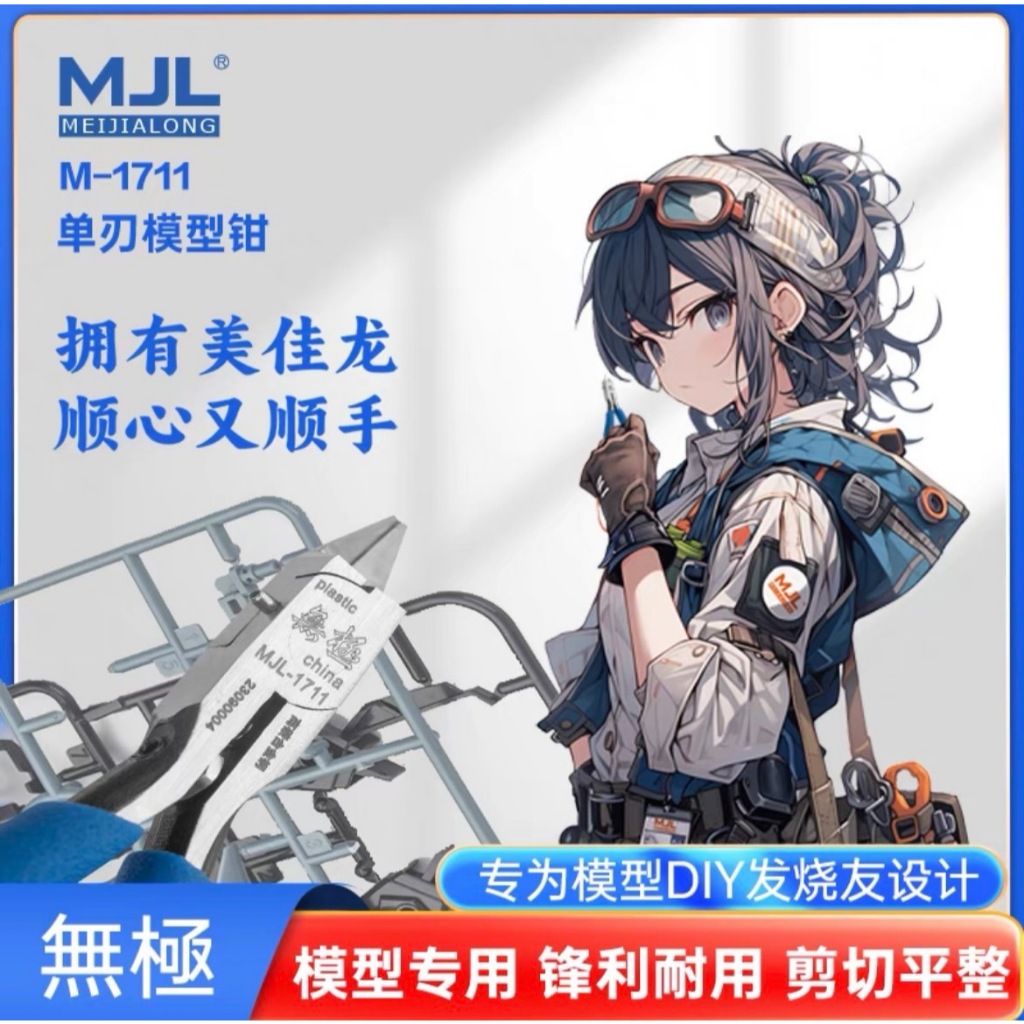 (พร้อมส่ง) Megalon MJL (สีน้ำเงิน) คีมปลายแหลม รุ่น M-1711 คมเดียว ตัดงานละเอียด สำหรับงานโมเดล