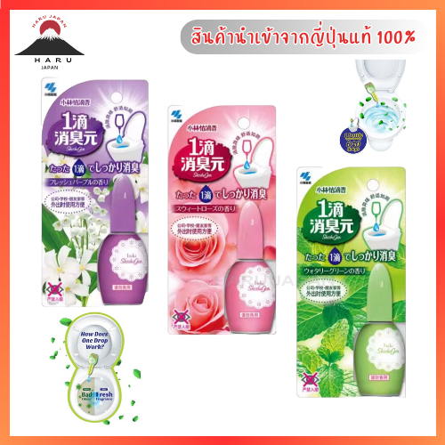 ส่งไว🚛 Kobayashi น้ำหอมดับกลิ่นสำหรับสุขภัณฑ์ เจลหยดดับกลิ่นห้องน้ำ เพียง 1 หยด ดับกลิ่นเหม็น เพิ่มก