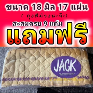 ขนมปังกะโหลกJack ขนมปังแจ๊ค ขนาด 18 มิล1กล่อง/บรรจุ 4 แถว