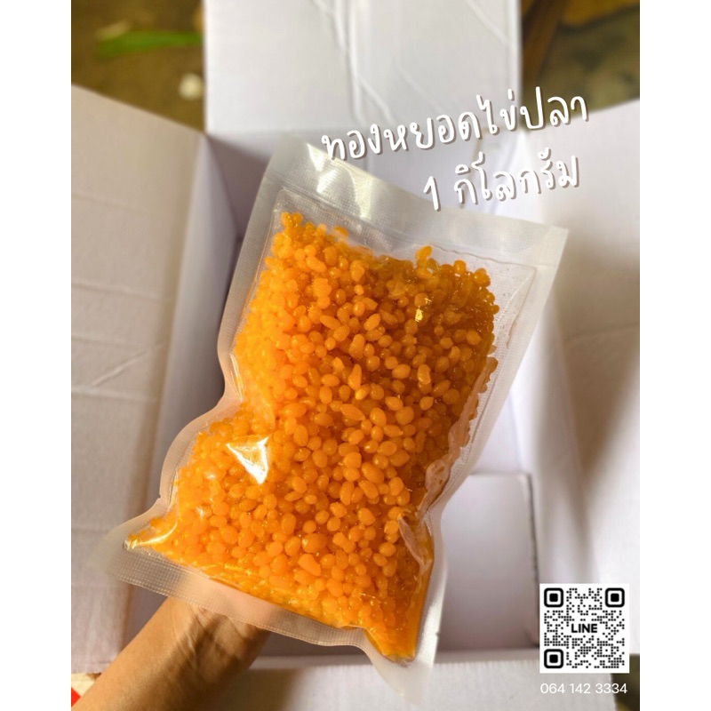 ทองหยอดไข่ปลา 1 กิโลกรัม