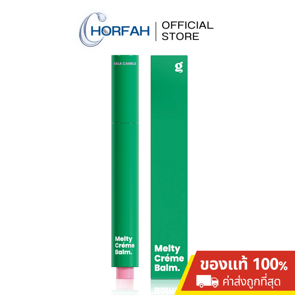 (ลด40% เหลือ74.-) 🔥 Gala Camille Melty Creme Balm 1.8g กาล่า กามิลเล่ เมลตี้ เคร็ม บาล์ม