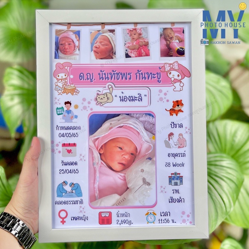 กรอบ A4 ประวัติย่อลูกน้อย(แนวตั้ง)กรอบพร้อมรูป ออกแบบฟรี
