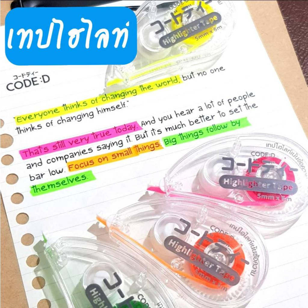 [CODE:D] เทปไฮไลต์ตกแต่ง CODE:D Liner Super Color (สีนีออน)