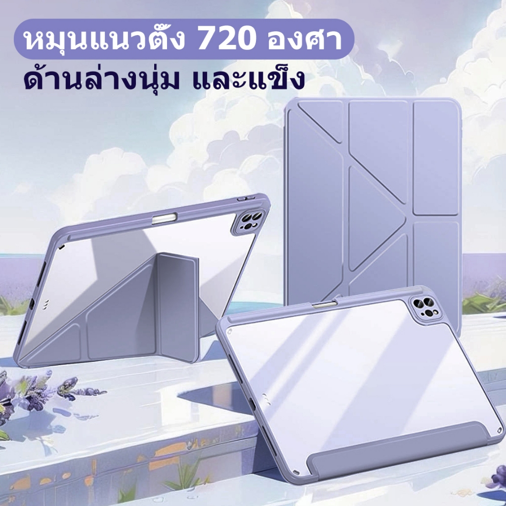 ฝาครอบแกน Y for Air4 Air5 10.9 Pro11 2018/2020/2021 Gen7Gen8Gen9 10.2 การชาร์จถาดปากกาขวา เคสไอแพด วัสดุอะคริลิค