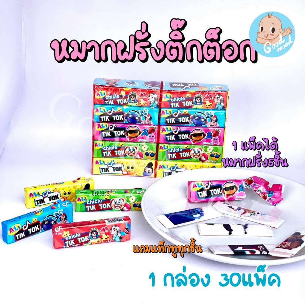 (ฮาลาล) หมากฝรั่งติ๊กต๊อก 1แพ็ค 20ชิ้น