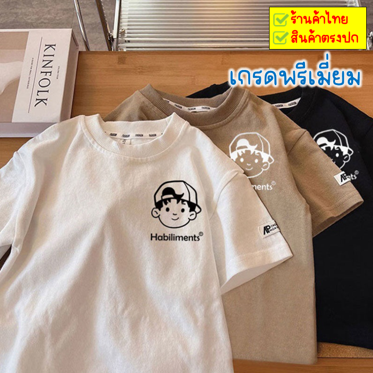 เสื้อยืดแขนสั้นเด็ก Habiliments ผ้าฝ้ายแท้ สำหรับฤดูร้อน สไตล์ใหม่เด็กชาย เสื้อเด็กชายอินเทรนด์เท่ห์ พร้อมส่ง