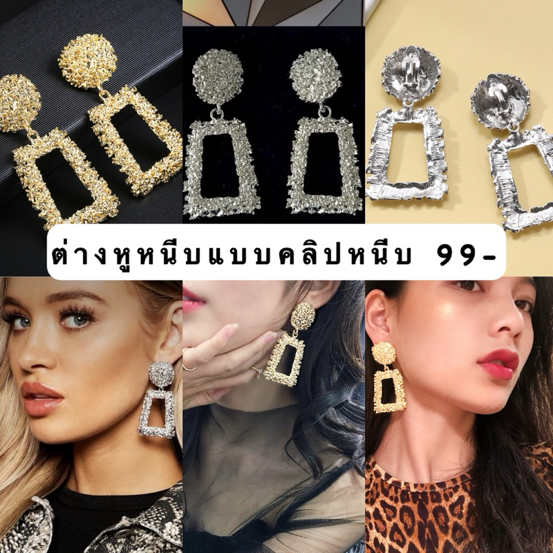 C07 ต่างหูหนีบแบบคลิปหนีบวินเทจระย้าสีเงิน/ทอง