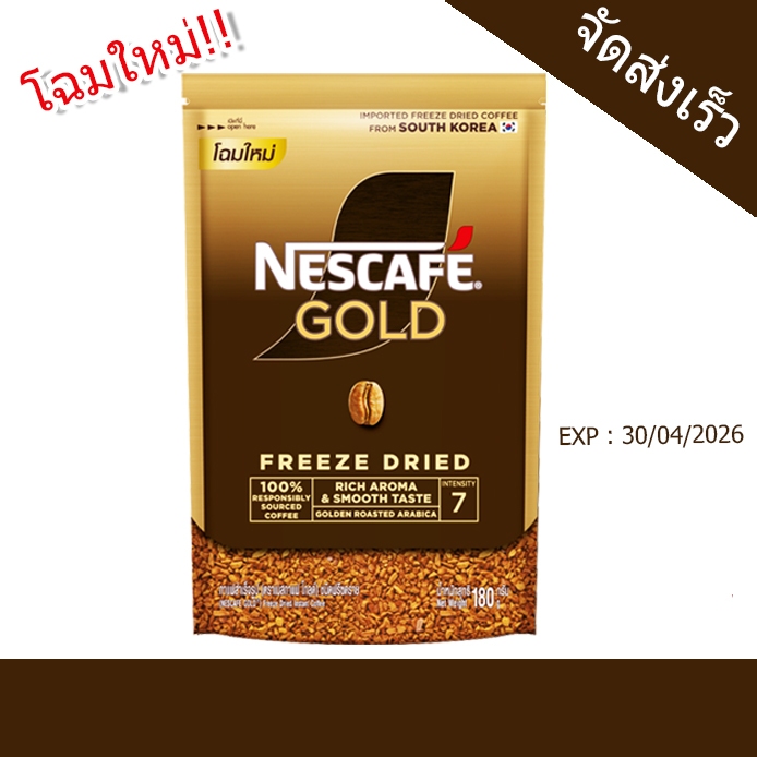 เนสกาแฟ โกลด์ กาแฟสำเร็จรูป ชนิดฟรีซดราย มี2 ขนาด 100กรัม ,180 กรัม จัดส่งเร็ว!!!!
