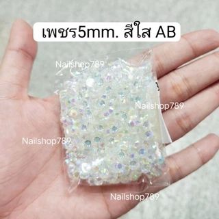 200/1000เม็ด เพชร 5มิล , เพชรเทียม , พลอยเทียม , เพชรเล่นไฟ เพชรติดเล็บ ใช้ติดตกแต่งเล็บเจล