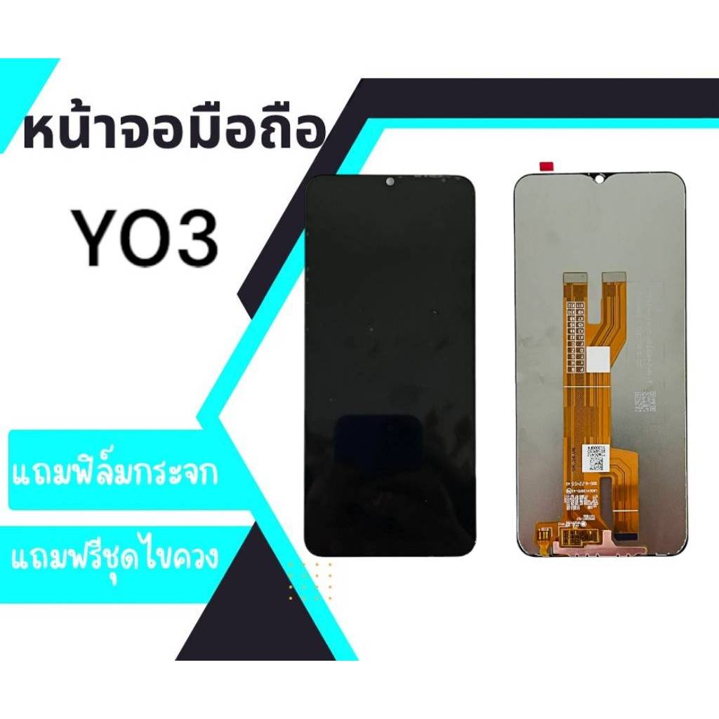 หน้าจอY03 งานแท้ LCD Vivo Y03 หน้าพร้อมทัชสกรีน **สินค้าพร้อมส่ง แถมชุดไขควง+กาว ฟิมกระจก