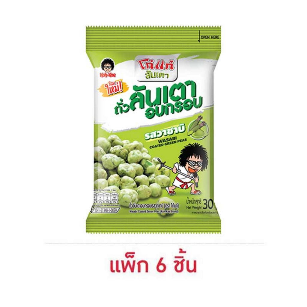 โก๋แก่ ถั่วลันเตาอบกรอบ รสวาซาบิ 30 กรัม (แพ็ก 6 ชิ้น)