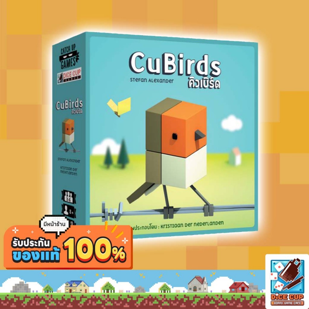 [ของแท้] คิวเบิร์ด (CuBirds) Board Game บอร์ดเกม ไทย/THAI