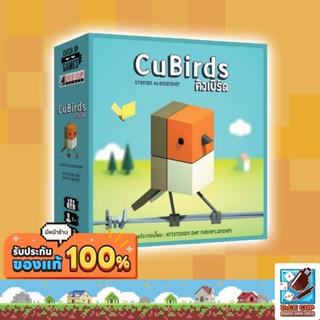 [ของแท้] คิวเบิร์ด (CuBirds) Board Game บอร์ดเกม ไทย/THAI