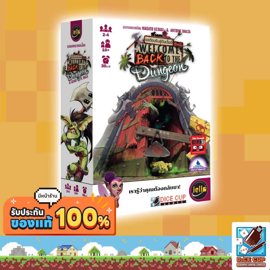 [ของแท้] ขอต้อนรับกลับสู่ดันเจี้ยนอีกครั้ง (Welcome Back to the Dungeon) Board Game บอร์ดเกม ไทย/THAI