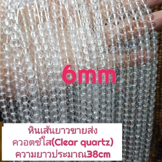 ่ควอตซ์ใส(Clear quartz)หินแท้ธรรมชาติหินเส้นยาวขายส่งความยาว38cmร้อยได้2วงข้อมือ หินนำโชคงราคาส่ง