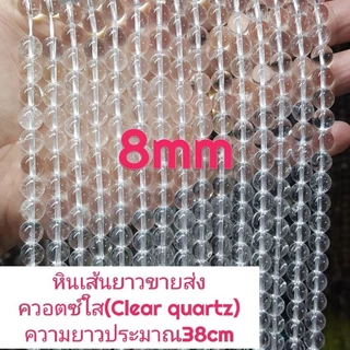 ่ควอตซ์ใส(Clear quartz)หินแท้ธรรมชาติหินเส้นยาวขายส่งความยาว38cmร้อยได้2วงข้อมือ หินนำโชคงราคาส่ง