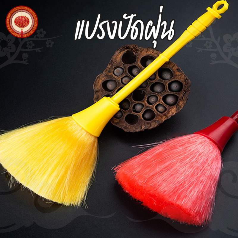 พร้อมส่ง อุปกรณ์ทำความสะอาดพระพุธรูป หรือองค์เทพ ขนแปรงคุณภาพสูง ไม่ก่อให้เกิดรอยขนแมว แปรงปัดฝุ่น ขนไม่หลุดง่าย