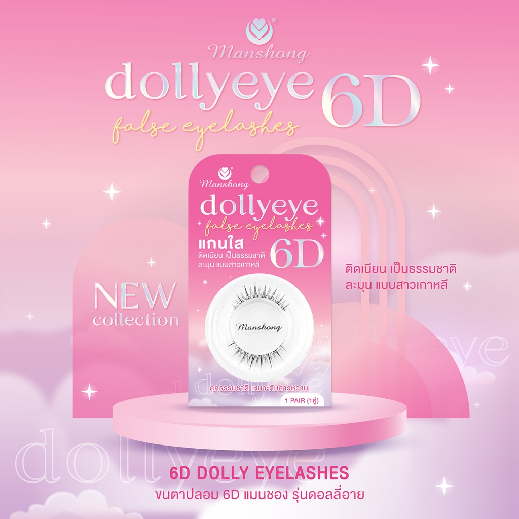ขนตาปลอม Manshong Dolly Eye 6D แกนใส ติดเนียน เป็นธรรมชาติ FE64 by Manshong