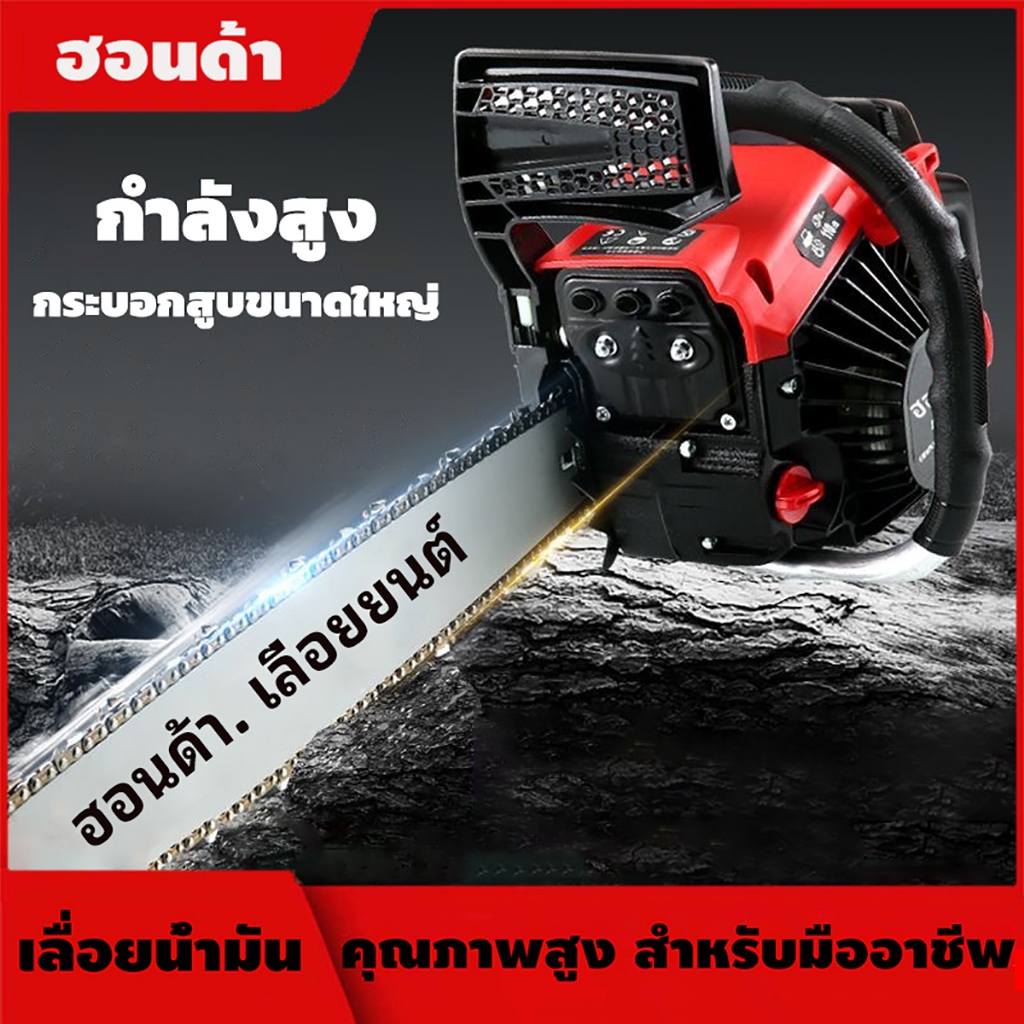 เลื่อยยนต์ คุณภาพสูงสำหรับมืออาชีพ20นิ้ว เครื่องเลื่อยไม้22นิ้ว เลื่อยน้ำมัน24นิ้ว(สีแดงรุ่นอัพเกรด)