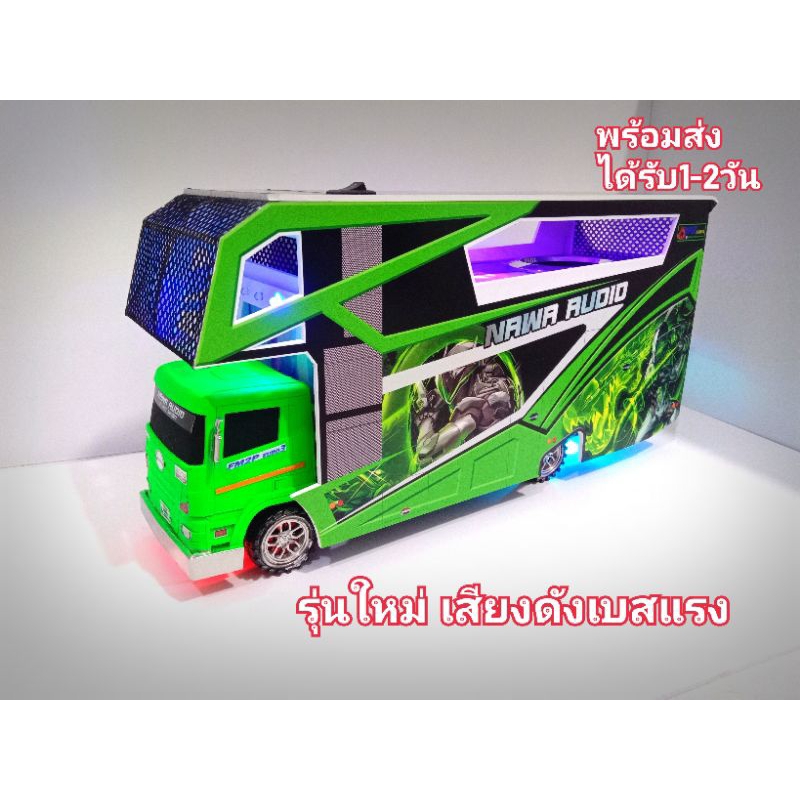 รถแห่จิ๋วลำโพงบลูทูธ พลังเบสแรง ไฟแสงสีจัดเต็ม