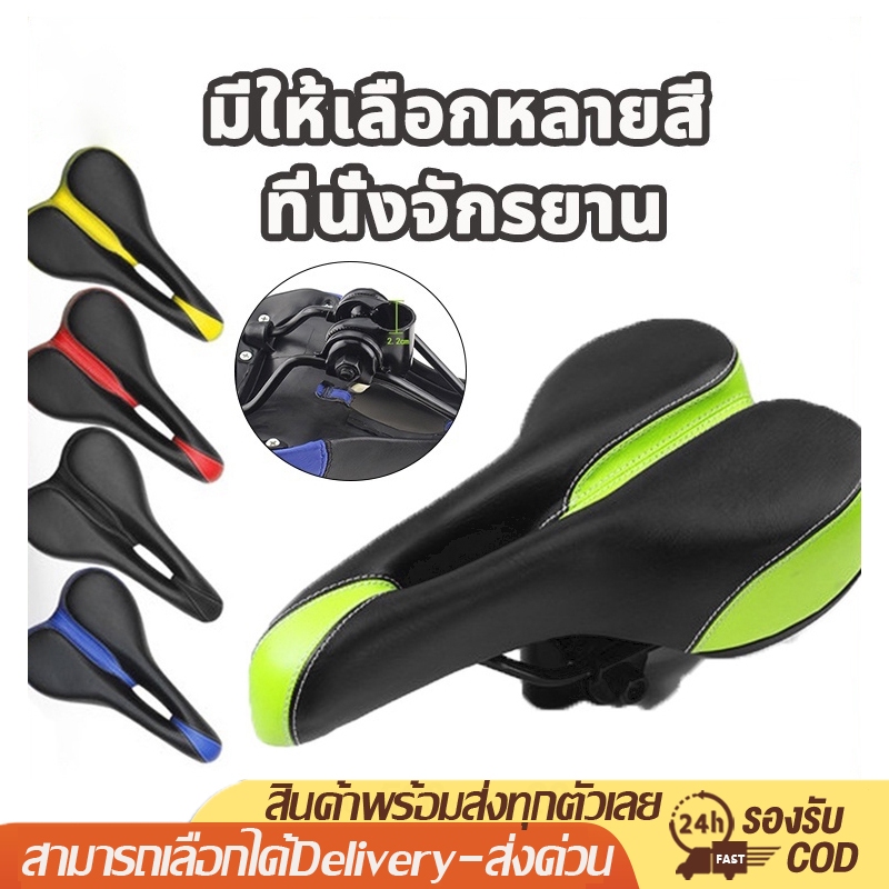 KingSports เบาะรองนั่งจักรยานเบาะรองนั่งจักรยานเบาะเสียบจักรยานเสือภูเขาเบาะจักรยานอุปกรณ์เสริมเบาะยืดหยุ่นดี