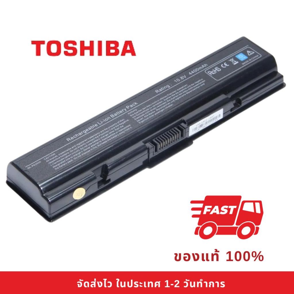 แบตเตอรี่โน๊ตบุ๊ค Toshiba PA3534 Satellite A200, A300, L200, L305, L550, Satellite M200 / Satellite 
